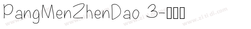 PangMenZhenDao 3字体转换